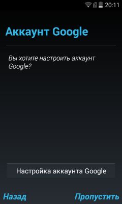 Первый запуск: Настройка Android устройства!