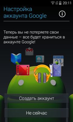 Первый запуск: Настройка Android устройства!