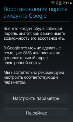 Первый запуск: Настройка Android устройства!