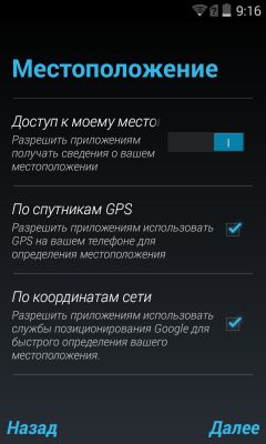 Первый запуск: Настройка Android устройства!