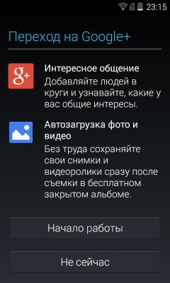 Первый запуск: Настройка Android устройства!