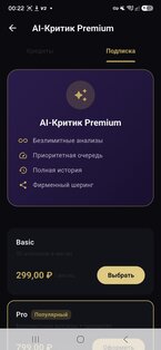AI-анализ текстов: проверка стиля, структуры, аргументации и рекомендации. Скриншот 2