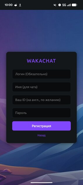 Обновил свой мессенджер