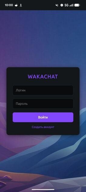 Обновил свой мессенджер