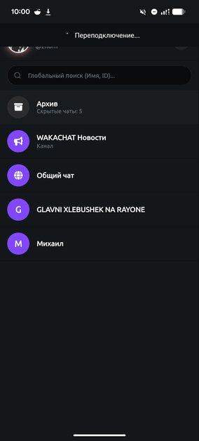 Обновил свой мессенджер