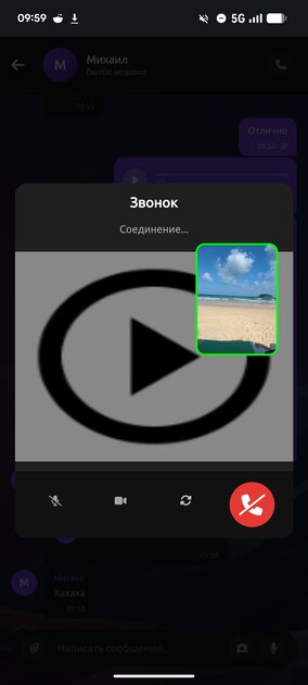 Обновил свой мессенджер