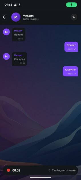 Обновил свой мессенджер