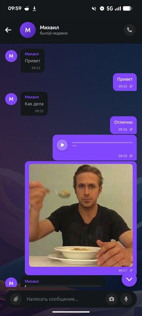 Обновил свой мессенджер