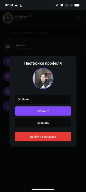 Обновил свой мессенджер