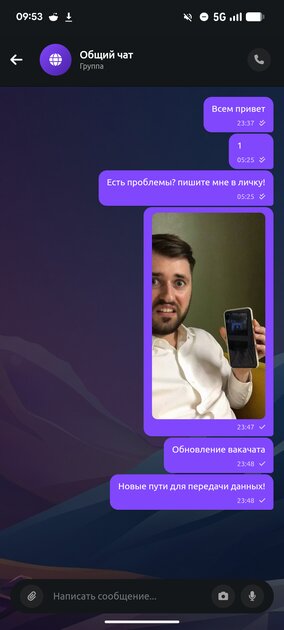 Обновил свой мессенджер