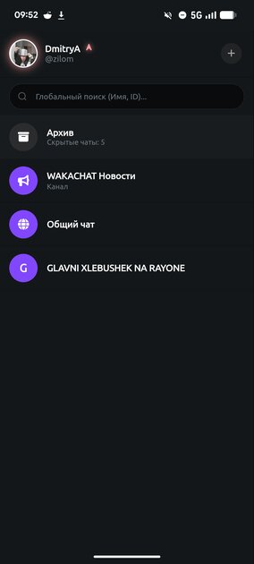 Обновил свой мессенджер