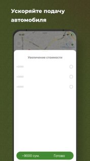 Taxi OK. Скриншот 6
