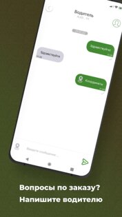 Taxi OK. Скриншот 7