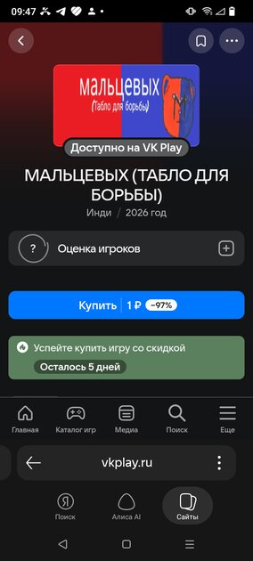 Как купить табло для борьбы выгодно