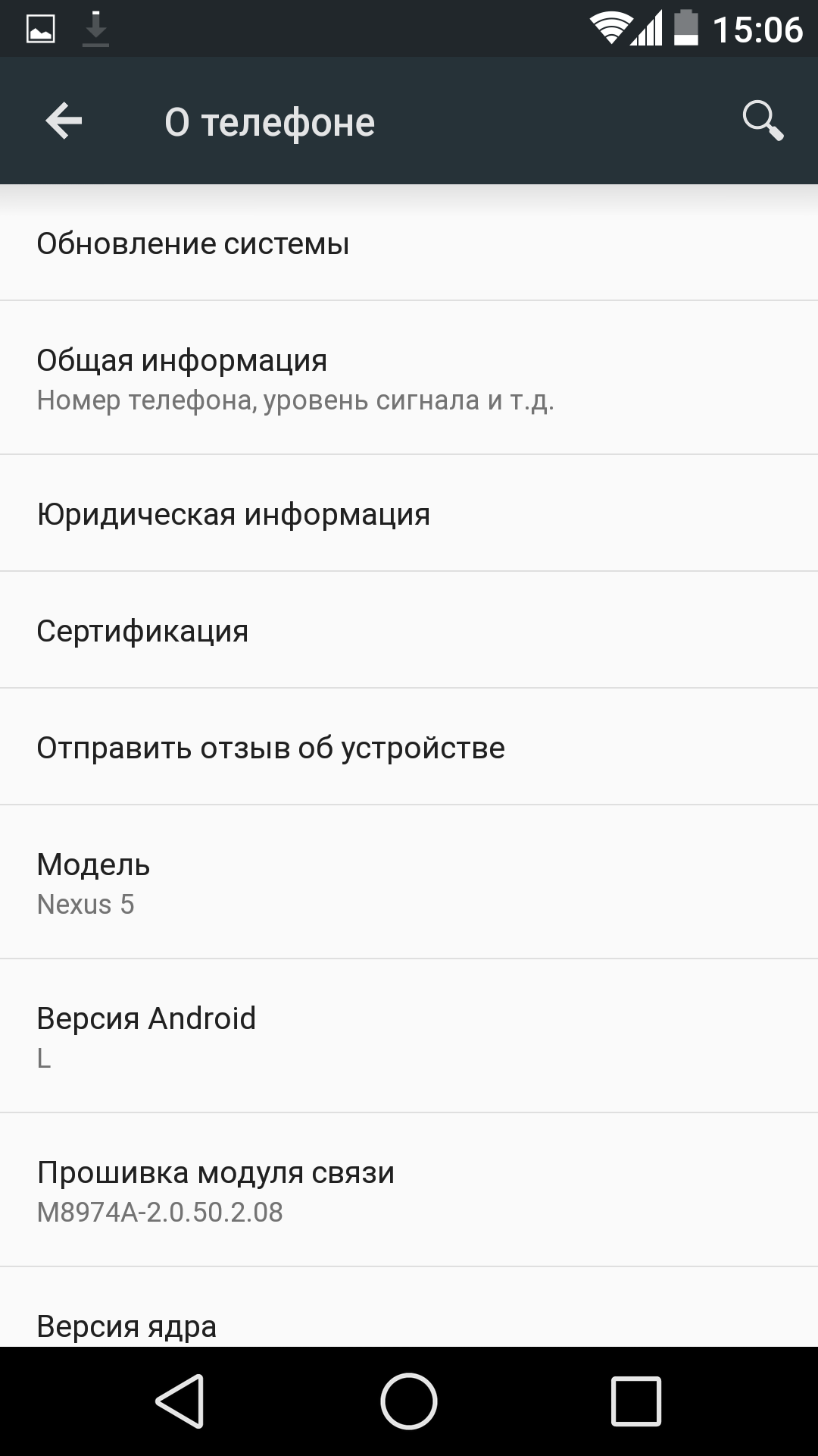 Извините, это Android L. Скриншот 1