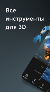 Prisma3D. Скриншот 1