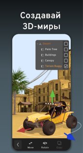 Prisma3D. Скриншот 7