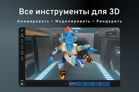 Prisma3D. Скриншот 9