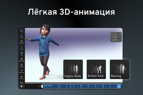 Prisma3D. Скриншот 10