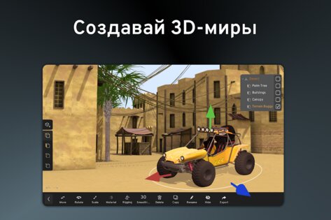 Prisma3D. Скриншот 11
