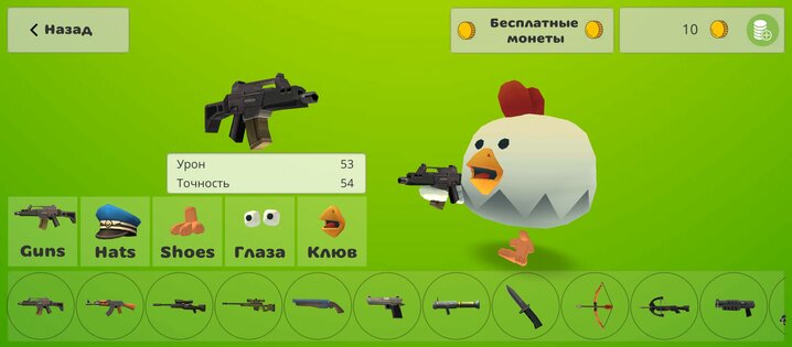 Chickens PVP. Скриншот 2