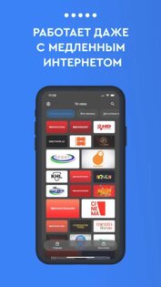 TelecomTV 2.14.5. Скриншот 14