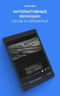 TelecomTV 2.14.5. Скриншот 18