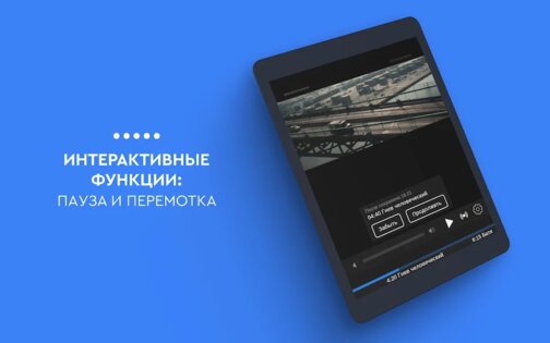 TelecomTV 2.14.5. Скриншот 5