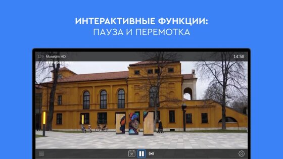 TelecomTV 2.14.5. Скриншот 10
