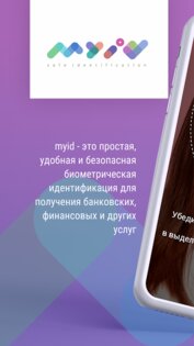 MyID O'zbekiston 3.4.1. Скриншот 1