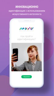 MyID O'zbekiston 3.4.1. Скриншот 4