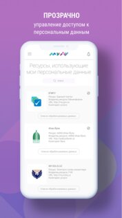 MyID O'zbekiston 3.4.1. Скриншот 5