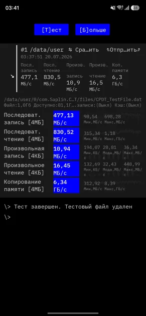 Работа над ошибками удалась: обзор Galaxy A27 5G — обошел даже старшую модель — Производительность и тесты. 4