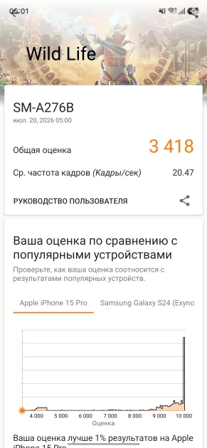 Работа над ошибками удалась: обзор Galaxy A27 5G — обошел даже старшую модель — Производительность и тесты. 7