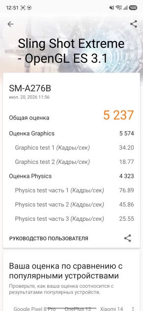 Работа над ошибками удалась: обзор Galaxy A27 5G — обошел даже старшую модель — Производительность и тесты. 8