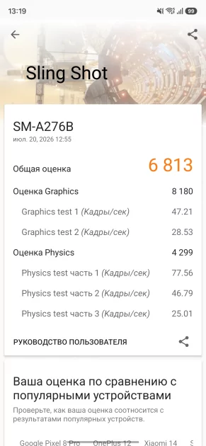 Работа над ошибками удалась: обзор Galaxy A27 5G — обошел даже старшую модель — Производительность и тесты. 9
