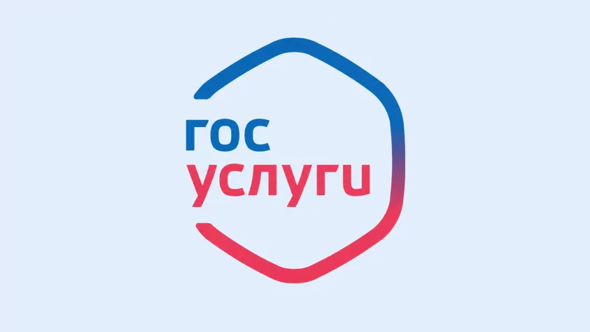 Россиян будут оповещать через «Госуслуги» об оформленных на их имя кредитах