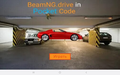 BeamNG.drive: Pocket Code edition. Скриншот 1