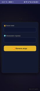President Life (Президентская Жизнь). Скриншот 5