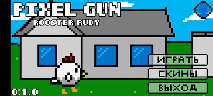 Pixel Gun: Rooster Rudy (0.1.0). Скриншот 1
