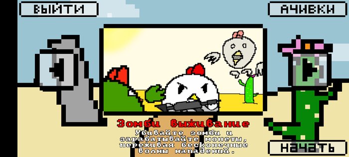 Pixel Gun: Rooster Rudy (0.1.0). Скриншот 5