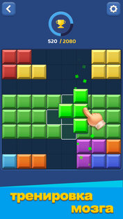 Block Master — Puzzle Game 1.7.2.0.0. Скриншот 3
