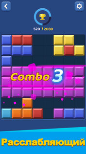Block Master — Puzzle Game 1.7.2.0.0. Скриншот 4