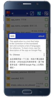 Strings.XML — Translation Tool 1.5.2. Скриншот 4