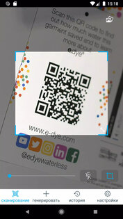 QR-сканер и штрих-кода. Скриншот 1