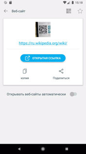 QR-сканер и штрих-кода. Скриншот 2