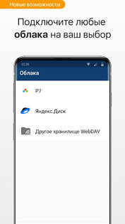Р7-Офис. Документы 5.7.0. Скриншот 1