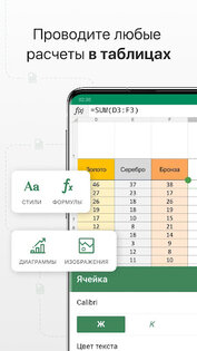 Р7-Офис. Документы 5.7.0. Скриншот 3