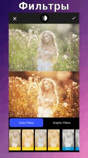 Superlight: Фоторедактор и Видеоредактор 1.3.5. Скриншот 6