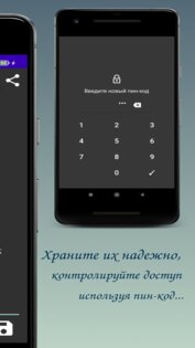 Записная книжка. Скриншот 3